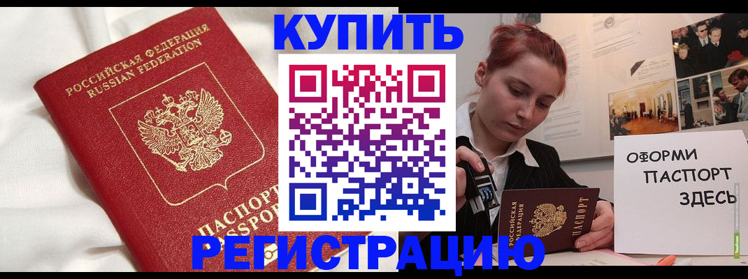 прописка паспорт в Щиграх