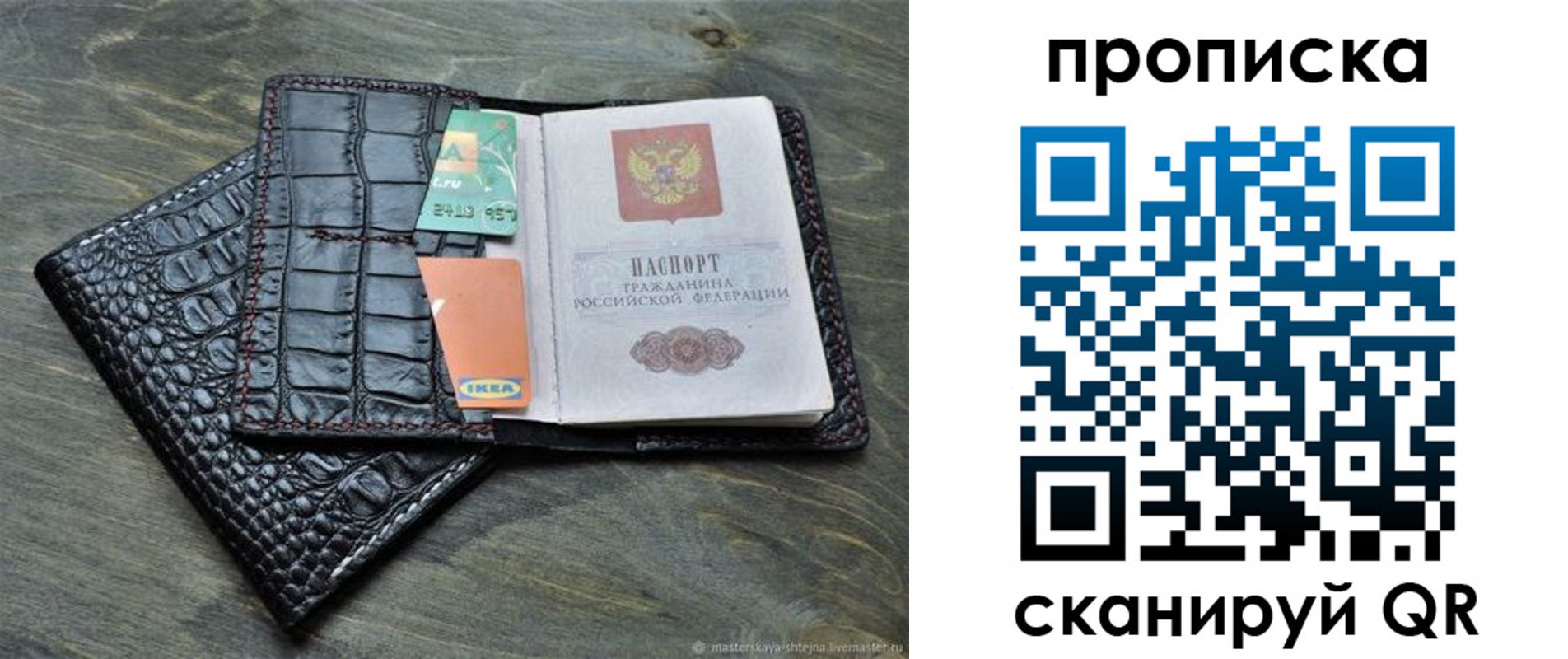 прописка для кредита в Щиграх