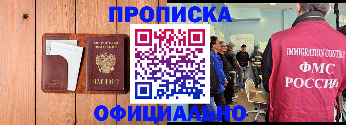 временная регистрация для школы в Щиграх