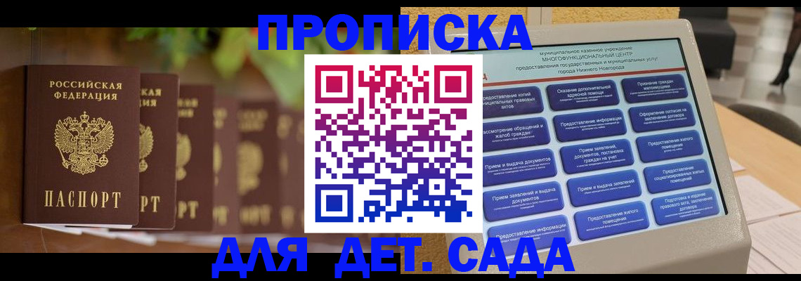 временная регистрация законно в Щиграх