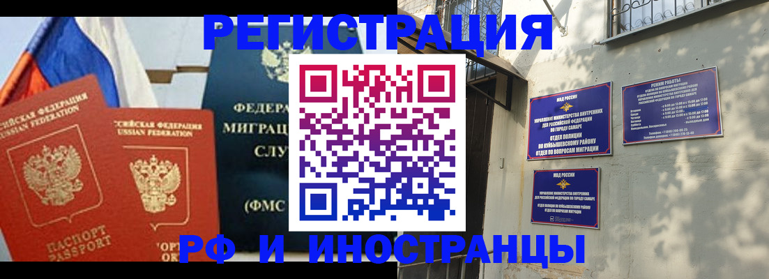 временная регистрация надежно в Щиграх