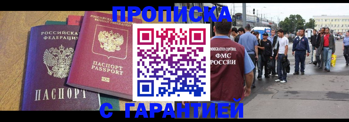 временная регистрация в квартире в Щиграх