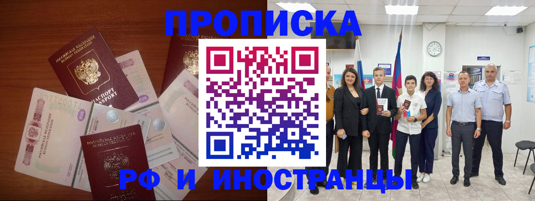 временная регистрация для школы в Щиграх